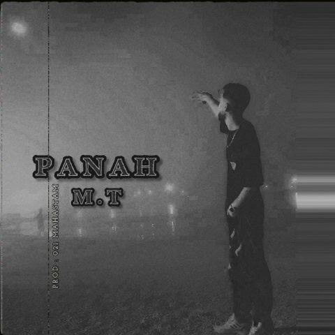 دانلود آهنگ ام تی به نام پناه